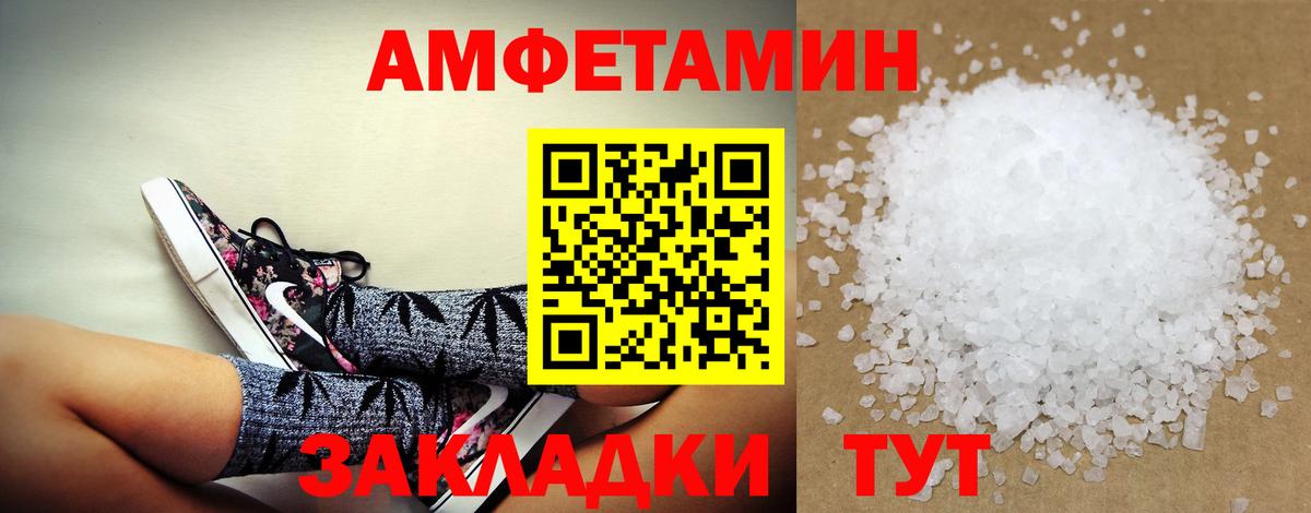 Amphetamine  Вход с VPN  АМФ  Снежинск  АМФЕТАМИН VHQ 