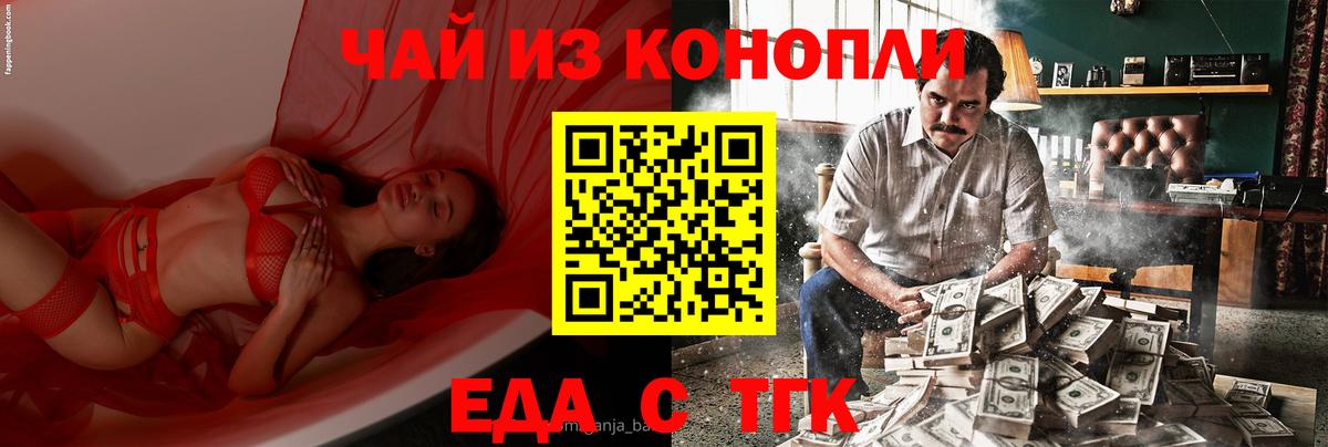 Снежинск  Печенье с ТГК конопля  Вход с VPN 