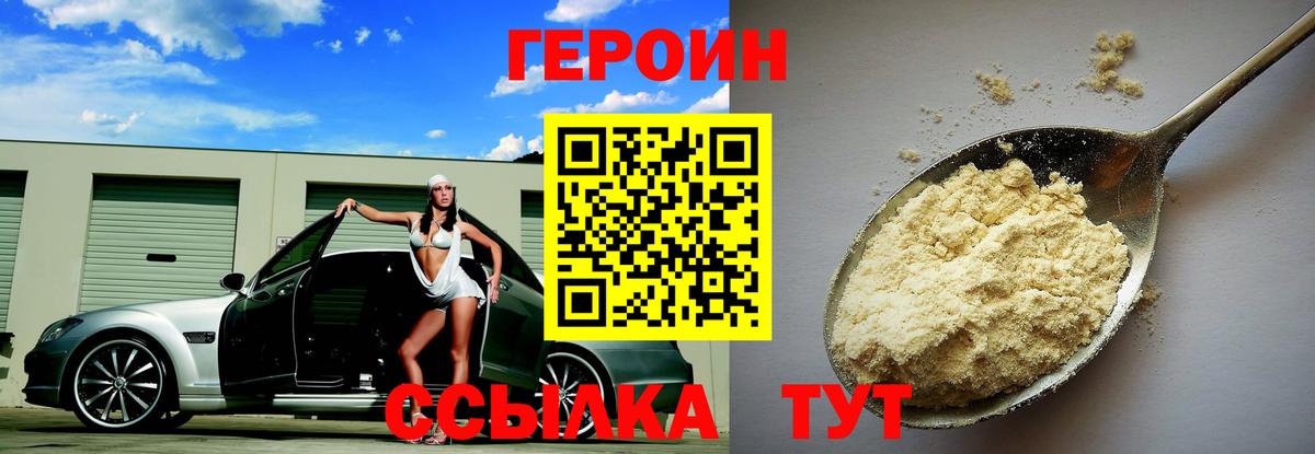 Героин герыч  Вход с VPN  Снежинск 