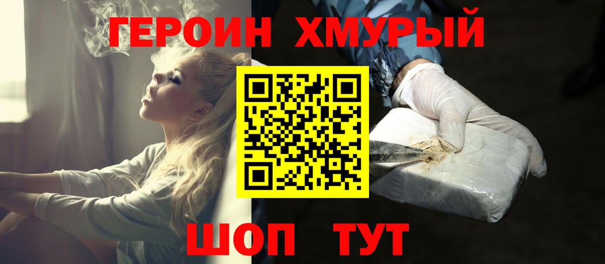 Героин белый Снежинск