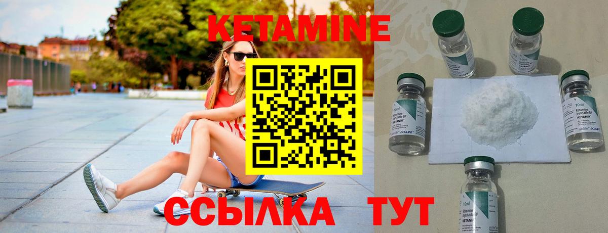Снежинск  КЕТАМИН VHQ  КЕТАМИН ketamine  Вход с VPN 