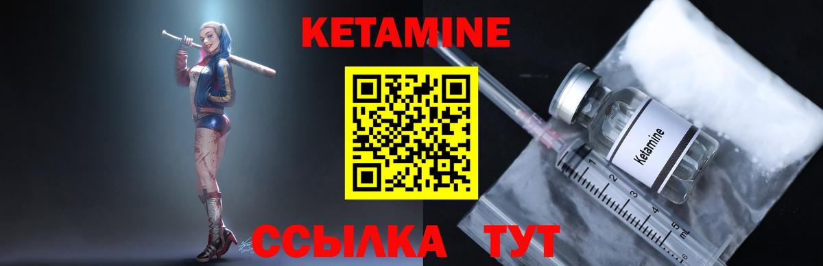 КЕТАМИН ketamine Снежинск