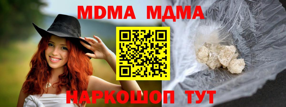 Снежинск  МДМА VHQ  Вход с VPN  МДМА  МДМА crystal 
