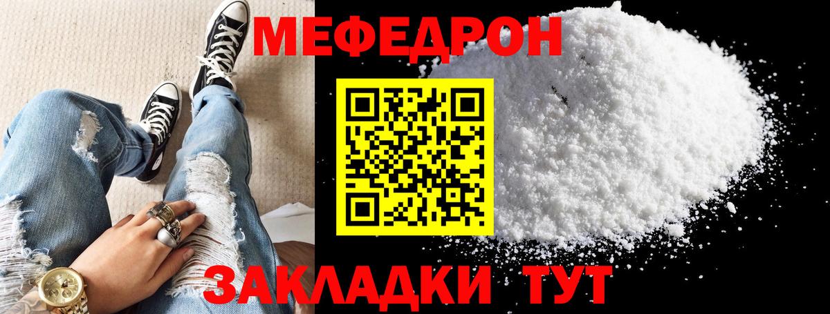 где купить   МЯУ-МЯУ мяу мяу  Снежинск  Вход с VPN  МЯУ-МЯУ 4 MMC 