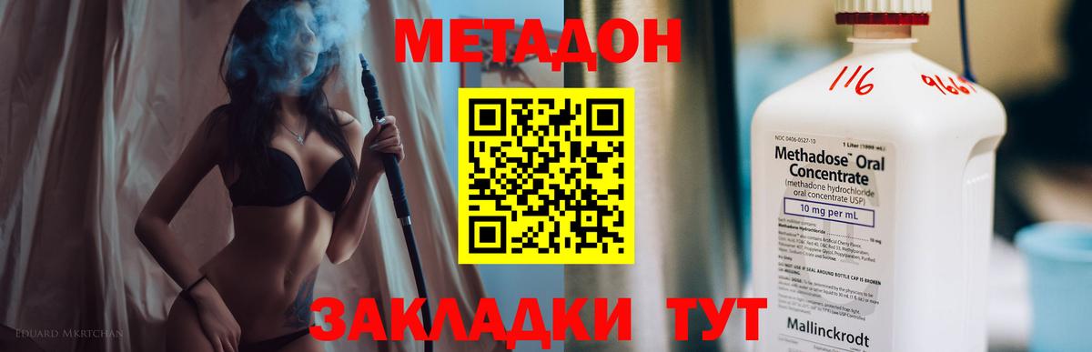   сайт  Вход с VPN  Снежинск  Метадон VHQ 