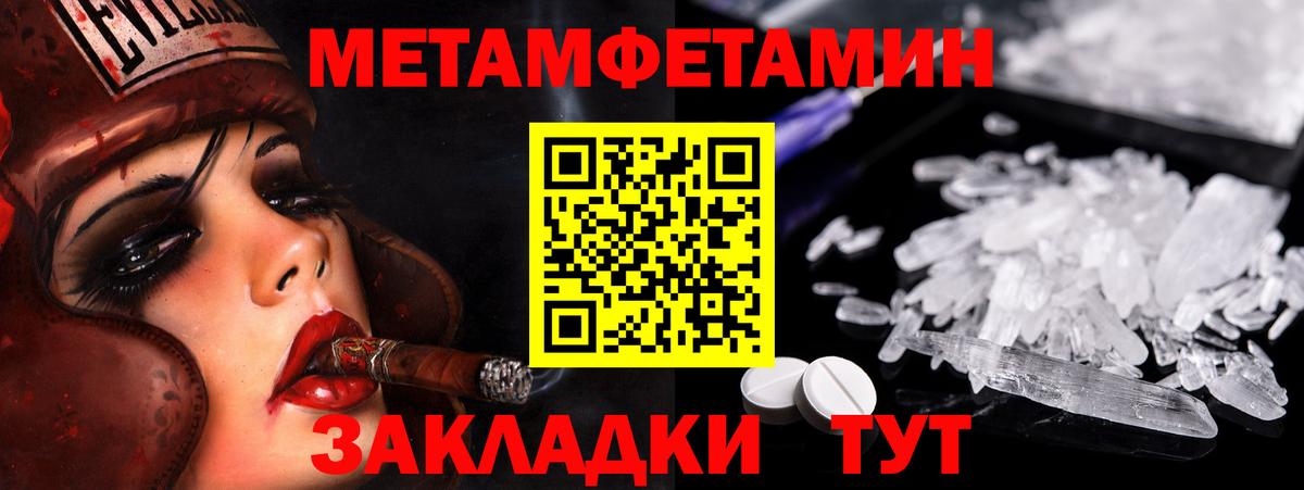 МЕТАМФЕТАМИН кристалл Снежинск