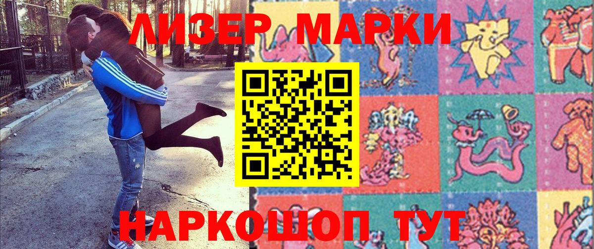 Марки NBOMe 1,5мг  Вход с VPN  Снежинск  Марки NBOMe 1,5мг 