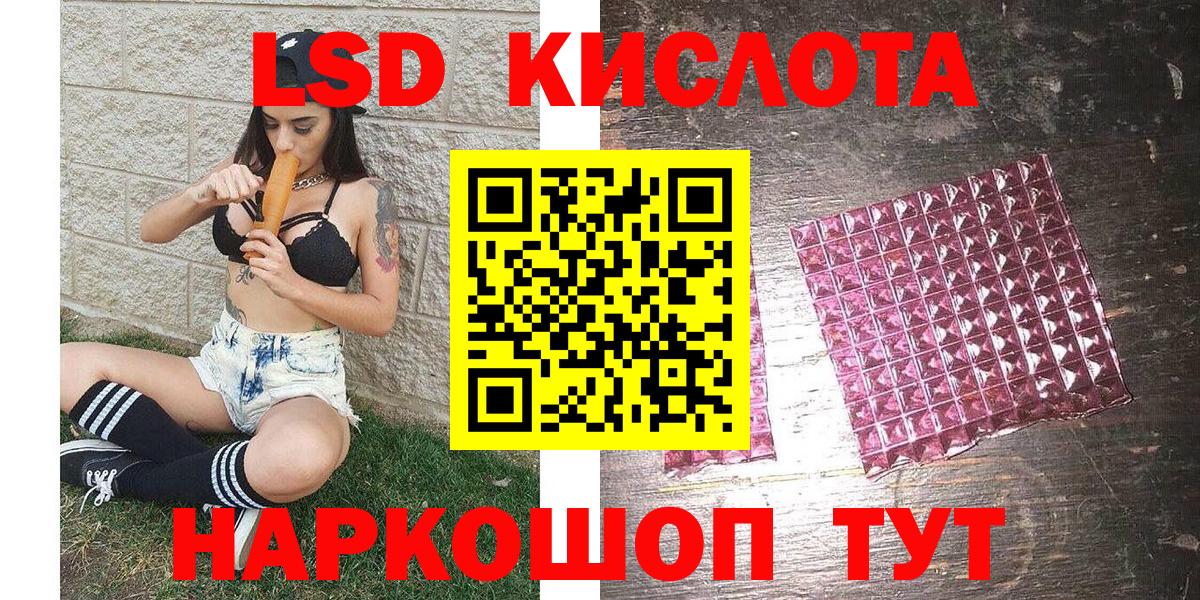 Наркотические марки 1,5мг Снежинск