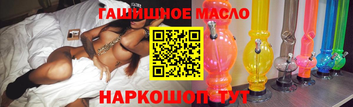 ТГК гашишное масло Снежинск