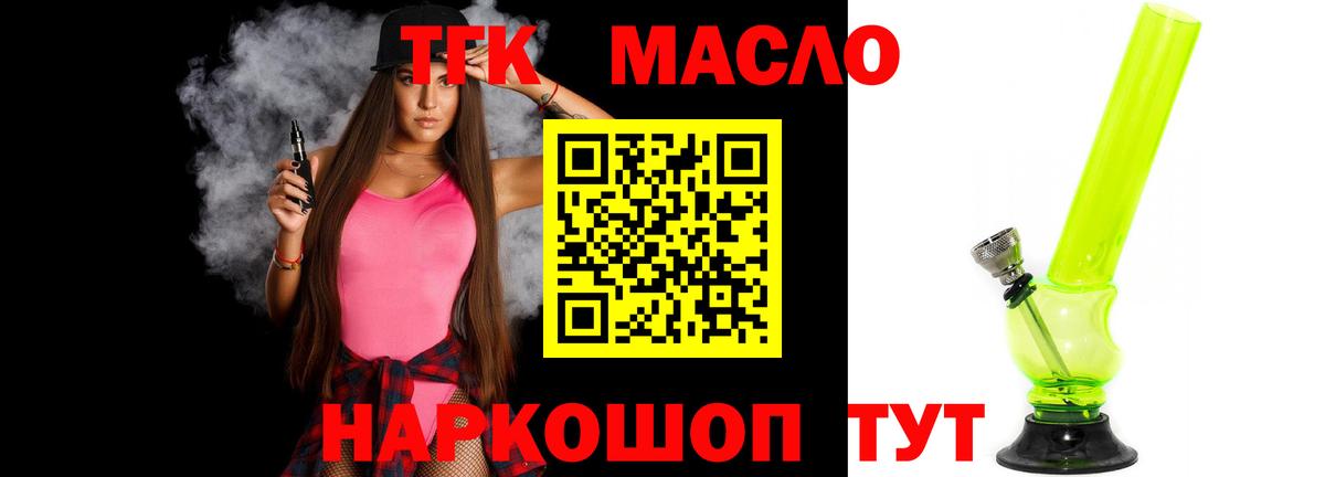 Снежинск  Дистиллят ТГК вейп с тгк  ТГК THC oil  закладки  Вход с VPN 