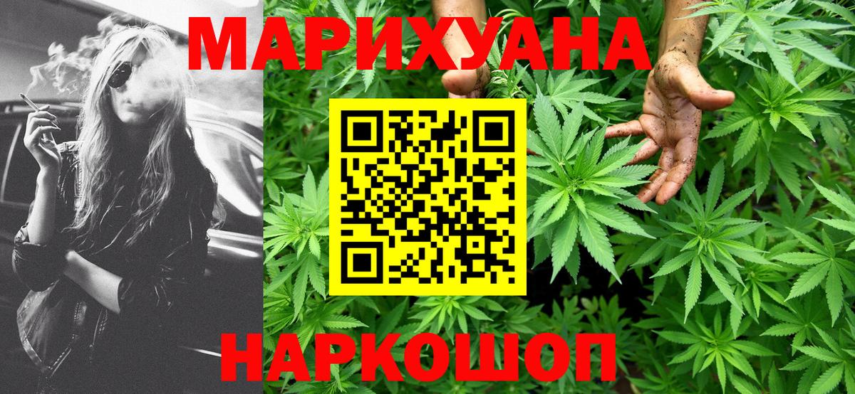 Каннабис Ganja Снежинск